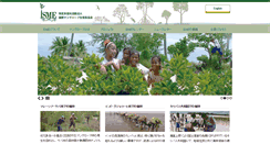 Desktop Screenshot of mangrove.or.jp