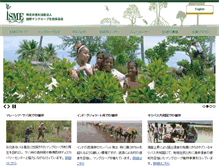 Tablet Screenshot of mangrove.or.jp